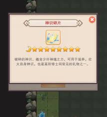 想不想修真：探秘神识技能点的全方位获取方法