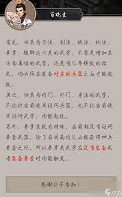 《这就是江湖绝技获取大揭秘：途径与方法全解析》