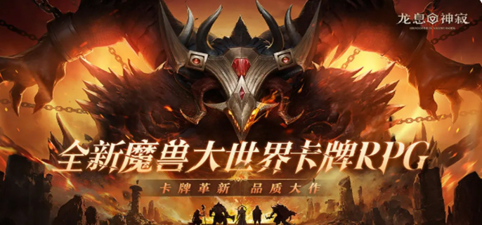 《龙息神寂预抽卡地址揭秘！官方入口详细介绍》