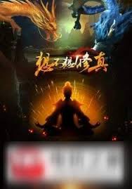 《想不想修真：深度解析提升门派实力的有效途径与策略》