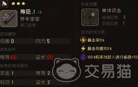 《大江湖之苍龙与白鸟：鬼手母亲任务的完成全流程解析》