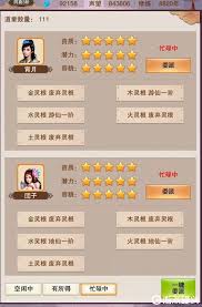 想不想修真五行聚灵阵获取方法大揭秘