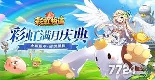 彩虹物语职业众多，究竟选什么职业好才能畅玩游戏？