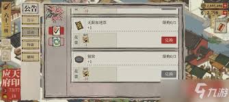 江南百景图猫爪道具获取攻略：探寻获取猫爪道具的途径