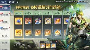 奥奇传说手游8月4日更新公告：诸多精彩内容全新来袭