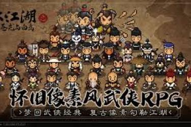 《大江湖之苍龙与白鸟》大雪山藏宝图获取方法揭秘