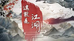 《这就是江湖：萌新初期必知的超实用玩法大揭秘 》