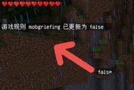 我的世界爆炸不破坏地形代码：探索保护地形的神奇指令
