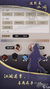 《这就是江湖：探秘丹田五行玉独特玩法，解锁别样江湖体验》