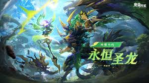 奥奇传说手游：不朽枯木与永恒圣龙技能玩法全解析