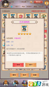想不想修真：探秘玄武衣服，打造实力进阶的关键装备