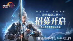 剑侠情缘零测试资格获取方法大揭秘 助你抢先体验游戏