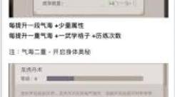 《这就是江湖：小钻风教你抄近道，新手必备攻略大公开》