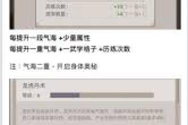 《这就是江湖：小钻风教你抄近道，新手必备攻略大公开》
