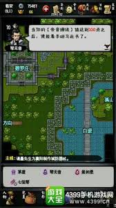 《江湖风云录：探秘洛阳，解锁北小星任务全流程攻略》