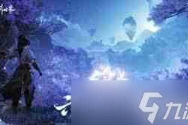 《仙剑世界奇遇：旧梦掩相思，揭开一段尘封已久的浪漫仙缘 》