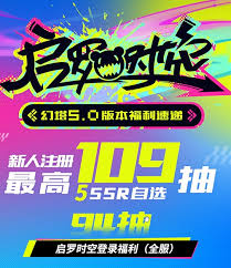 《幻塔5.0版本惊喜上线，众多精彩活动等你参与》