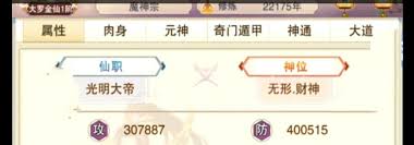 想不想修真：探秘多种有效获取愿力的实用途径与方法