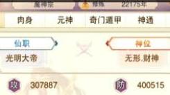 想不想修真：探秘多种有效获取愿力的实用途径与方法
