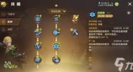 《龙OL弓阳加点全解析：助你打造强力弓手角色》