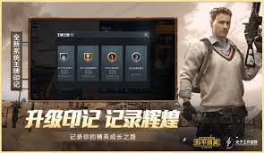 《和平精英SS6特种兵作战模式究竟在游戏何处才能开启游玩？ 》