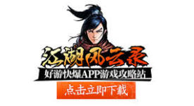 《江湖风云录玩家常见疑问大揭秘：疑难困惑全解答》