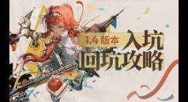 《重返未来1999：沿途的肖像玩法究竟是怎样的？》
