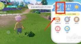 心动小镇个人页面照片更换攻略：快速实现形象照更新