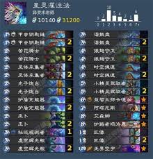 《炉石传说：漫游翡翠梦境圣骑士卡组超强搭配大揭秘》