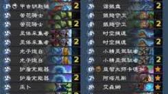 《炉石传说：漫游翡翠梦境圣骑士卡组超强搭配大揭秘》