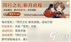 新月同行卡带特征属性更换指南：方法与要点全解析
