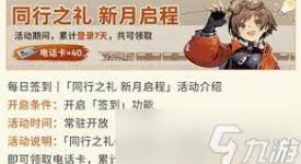 新月同行卡带特征属性更换指南：方法与要点全解析