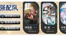 《揭秘鸣潮2.0：最强阵容搭配攻略大公开》