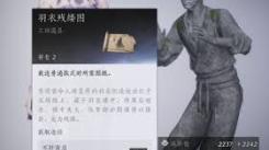 《探秘燕云十六声服装裁剪：独特工艺与魅力呈现》