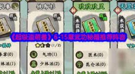 超级逗萌兽副本玩法大揭秘：究竟是怎样独特的游戏体验