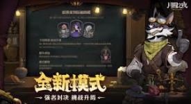 月圆之夜S6赛季珍宝全汇总：细数各类珍稀好物