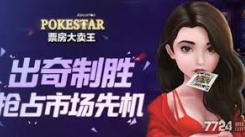 票房大卖王礼包兑换码怎样获取，实现永久拥有的秘诀揭晓