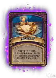 酒馆战棋S15宝藏追寻者之路畸变玩法全解析与实用攻略