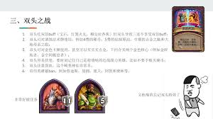酒馆战棋S15宝藏追寻者之路畸变玩法全解析与实用攻略