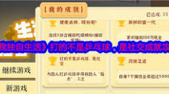 独自生活也能“乒”出精彩：解锁乒乓球社交成就的独特路径