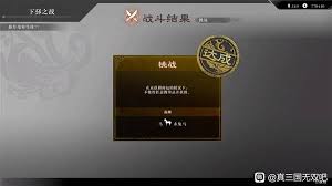 真三国无双起源赤兔马属性获取方法大揭秘