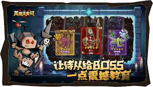 《英雄没有闪？掌握这些技巧，轻松推图挑战BOSS 》