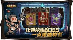 《英雄没有闪？掌握这些技巧，轻松推图挑战BOSS 》