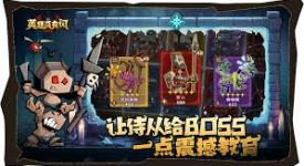 《英雄没有闪？掌握这些技巧，轻松推图挑战BOSS 》