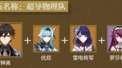 《原神》钟离配队指南：探索强力阵容搭配组合的奇妙之旅