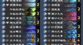 炉石传说翡翠梦境版本首周星灵法卡组代码究竟是什么？