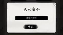 2024 必看！一念逍遥全兑换码大盘点，一个都别错过