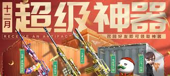 CF 2025年4月超级神器活动来袭！速戳查看活动网址