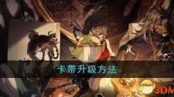 《新月同行秘籍：卡带升级全攻略，助你畅玩无忧》