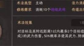 封神开天：黄天祥强势登场，揭秘实用搭配阵容组合